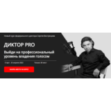 Ораторское искусство