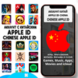 ⚡️ APPLE ID CHINA PERSONAL LIFETIME ios iPad iPhone
