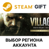 ✅Resident Evil Village Gold 🎁Steam🌐Выбор Региона