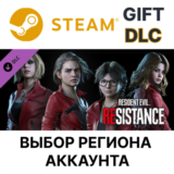 ✅Resident Evil Resistance - Женский костюм выжившего🌐