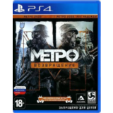 Metro Redux  PS4 Аренда 5 дней*