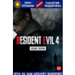 🆒 Resident Evil 4 🎁 Steam Gift 🌎 KZ/TRY/ARG