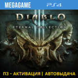 Diablo 3 Eternal Collection (PS4/RUS) П3-Активация