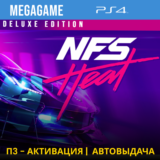 Need for Speed Heat Deluxe (PS4/RUS) П3-Активация