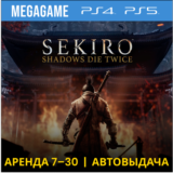 Sekiro: Shadows Die Twice (PS4/PS5/RU) Аренда 7 дней