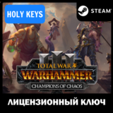🔥Total War: WARHAMMER III - Champions of Chaos Steam🔑