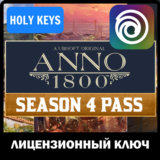 🔥Anno 1800 Season 4 Pass DLC (PC) 🔑Uplay Ключ +🎁