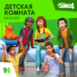 ✅The Sims 4: Каталог Детская комната Xbox Активация +🎁