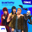 ✅The Sims 4: Набор "Вампиры" Xbox Активация + 🎁