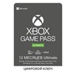 🟢 Xbox Game Pass Ultimate 12 месяцев (Россия)