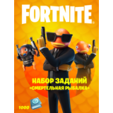 Fortnite Набор заданий «Смертельная рыбалка»+1000VBucks