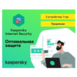 🦠Kaspersky Internet Security 2 PC/1 year RENEWAL