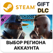 ✅Watch_Dogs 2 - No Compromise🎁Steam🌐Region Select