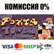 Pizza Tower STEAM•RU ⚡️AUTODELIVERY 💳0% CARDS