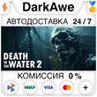 Death in the Water 2 STEAM•RU ⚡️АВТОДОСТАВКА 💳0%