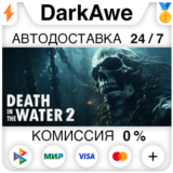 Death in the Water 2 STEAM•RU ⚡️АВТОДОСТАВКА 💳0%