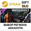 ✅Watch_Dogs 2 - Root Access🎁Steam🌐Region Select