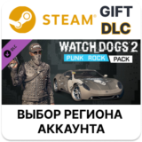 ✅Watch_Dogs 2 - Punk Rock🎁Steam🌐Выбор Региона