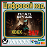 🌍 DEAD SPACE 2023 REMASTERED Xbox Series X|S КЛЮЧ 🔑