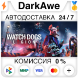 Watch Dogs: Legion +ВЫБОР STEAM•RU ⚡️АВТОДОСТАВКА 💳0%