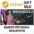 ✅Watch_Dogs 2 - Glam🎁Steam🌐Region Select
