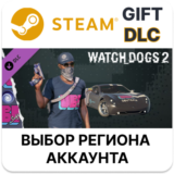 ✅Watch_Dogs 2 - Ubisoft🎁Steam🌐Выбор Региона
