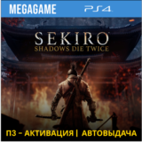 Sekiro: Shadows Die Twice (PS4/RUS) П3 - Активация