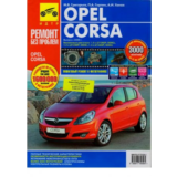 Opel Corsa с 2006 г