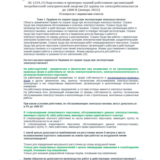 ЭБ 1254.14 (январь 2023) 2 группа до 1000В