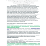 ЭБ 1256.14 (январь 2023) 3 группа до 1000В