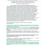 ЭБ 1257.14 (январь 2023) 3 группа до и выше 1000В