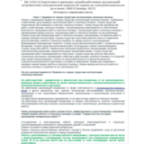 ЭБ 1259.14 (январь 2023) 4 группа до и выше 1000В