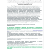 ЭБ 1260.16 (январь 2023) 5 группа до и выше 1000В