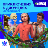 ✅The Sims 4: Приключения в джунглях Xbox Активация + 🎁