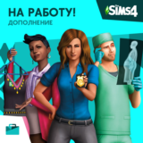 ✅The Sims 4: Дополнение "На работу!" Xbox Активация +🎁