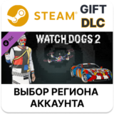 ✅Watch_Dogs 2 - Retro Modernist Pack🎁Steam🌐