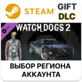✅Watch_Dogs 2 - Bay Area Thrash Pack🎁Steam🌐