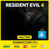💜 Resident evil 4 (2005) | PS4/PS5 | Турция 💜