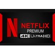 Личный кабинет Netflix Premium 4K 1 месяц