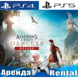 🎮Assassins Creed Odyssey DELUXE (PS4/PS5/RUS) Аренда🔰