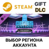 ✅Cities: Skylines - K-pop Station🎁 Steam Gift🌐