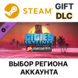 ✅Cities: Skylines - 80´s Downtown Beat🎁 Steam Gift 🌐