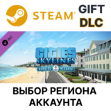 ✅Cities: Skylines - Content Creator Pack: Seaside🌐Gift