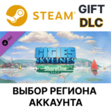 ✅Cities: Skylines - Shoreline Radio🎁 Steam🌐Выбор