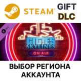 ✅Cities: Skylines - On Air Radio🎁 Steam🌐Выбор Региона