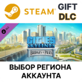 ✅Cities: Skylines - Content Creator Pack: Bridges🌐