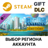 ✅Cities: Skylines - Coast to Coast Radio🎁Steam🌐Выбор