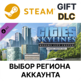 ✅Cities: Skylines - Content Creator Pack: Modern City🌐