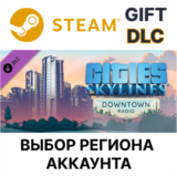 ✅Cities: Skylines - Downtown Radio🎁Steam🌐Выбор Регион