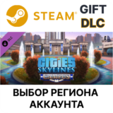 ✅Cities: Skylines - Campus🎁Steam🌐Выбор Региона
